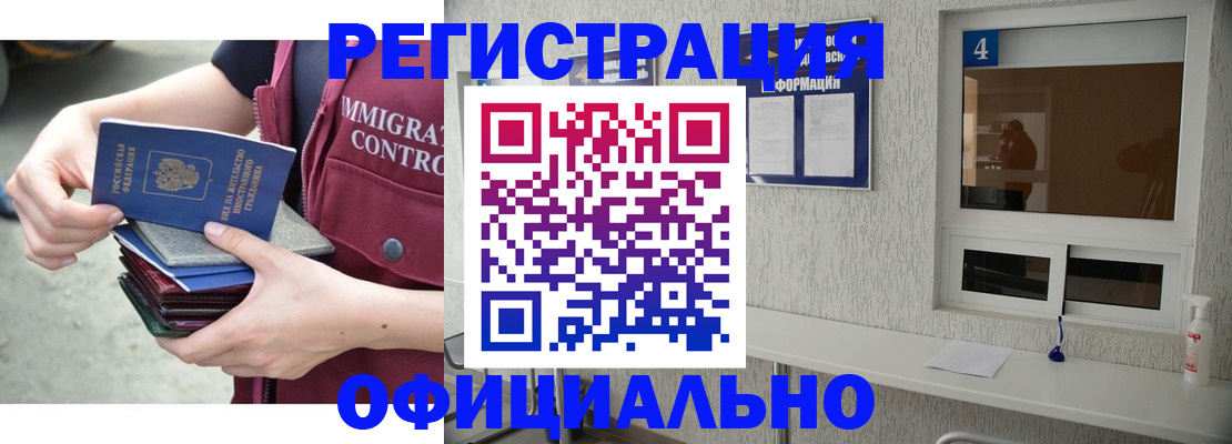 временная регистрация купить в Симе