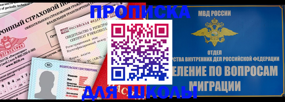 прописка для кредита в Симе