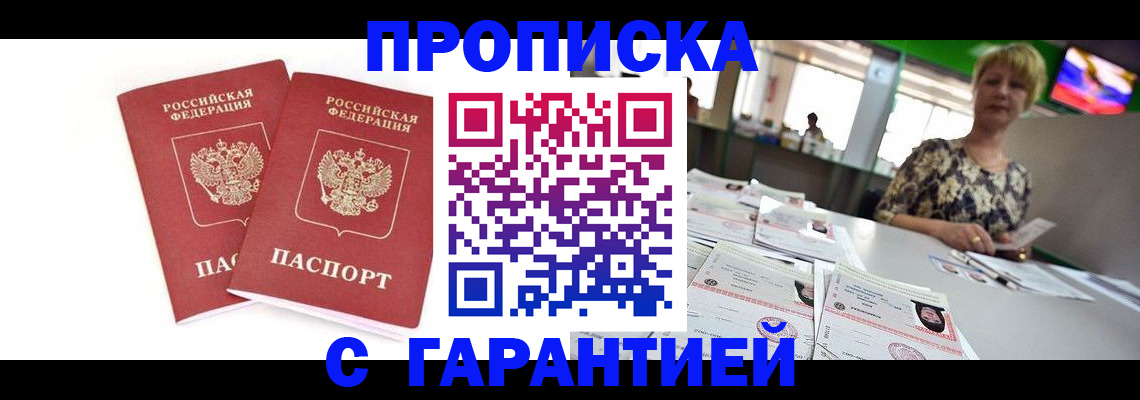 временная регистрация 2025 в Симе