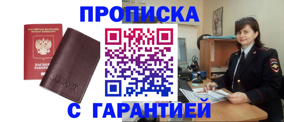 временная регистрация гарантия в Симе