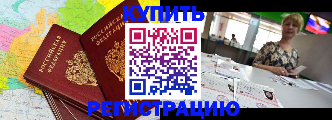 временная регистрация надежно в Симе